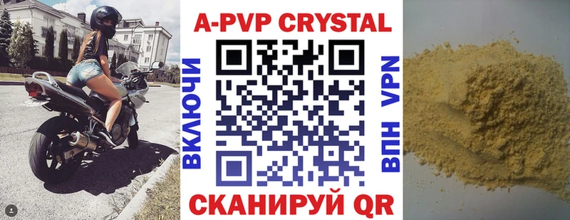 купить наркоту  Королёв  A PVP СК 