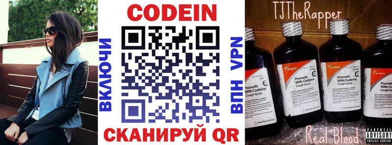Кодеин Purple Drank  KRAKEN сайт  Королёв 