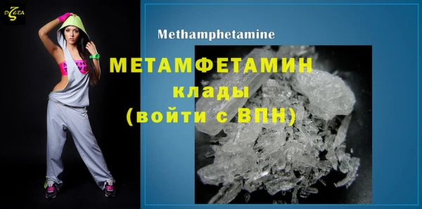 мяу мяу кристалл Абдулино