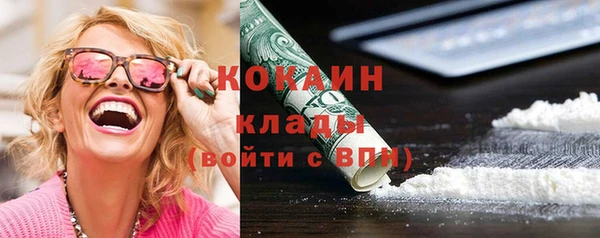 мяу мяу кристалл Абдулино