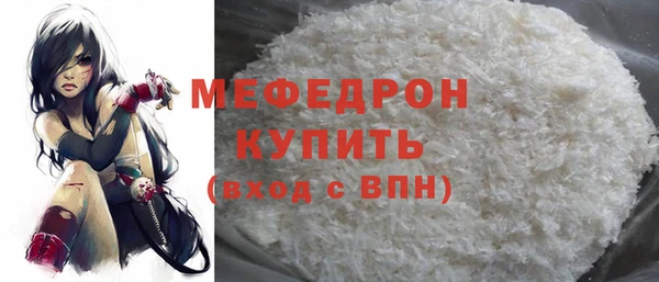мефедрон Абаза